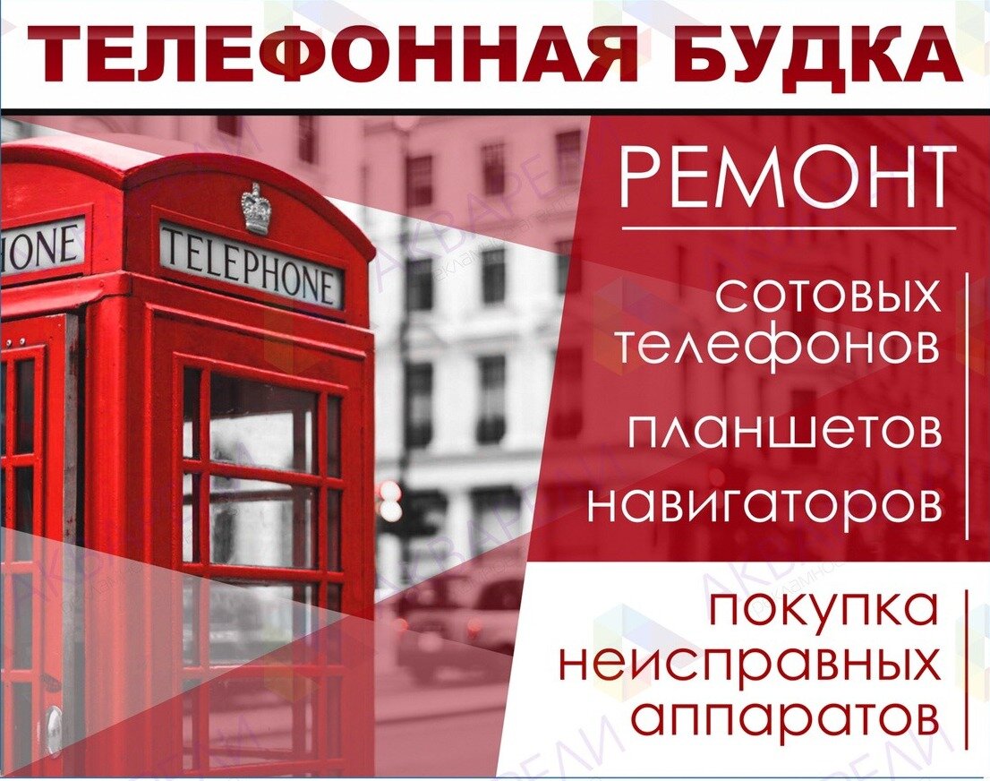 Ремонт телефонов в Пинске — отзывы, цены, телефон, адрес Центральная улица,  15Б